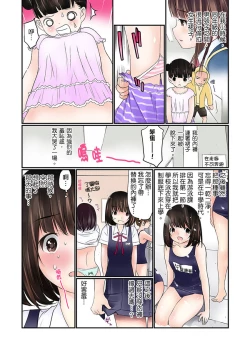 Page 14 of Manchira shiteru JK o Hakken shita node Gakuen Nai de Choukyou shite mita | 暴露狂女子高中生的日常生活 學校內的變態調教 Ch.1