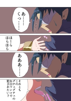 Page 10 of Seduced By Evil Executive Exora