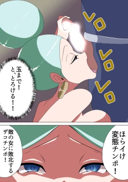 Page 18 of Seduced By Evil Executive Exora