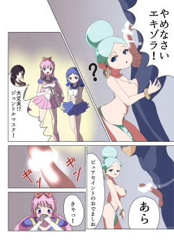 Page 19 of Seduced By Evil Executive Exora