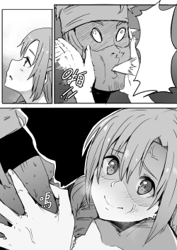 Page 30 of Asuna | 亞絲娜+
