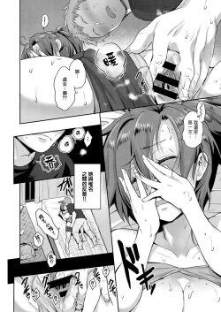 Page 12 of Suki ga Arisugi! Shiina-san