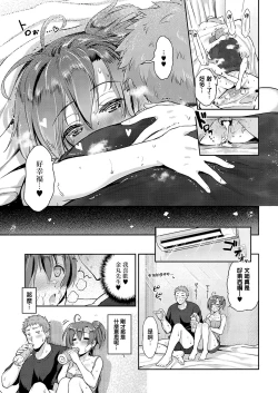 Page 27 of Suki ga Arisugi! Shiina-san