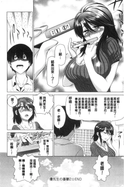 Page 121 of Anekomori plus