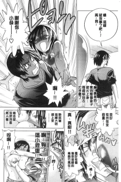 Page 129 of Anekomori plus