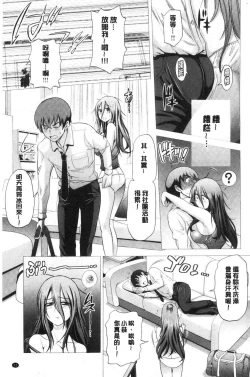 Page 12 of Anekomori plus