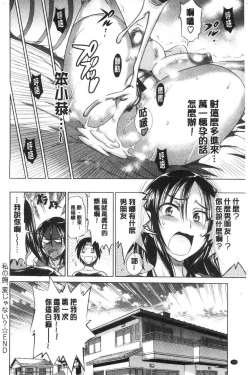 Page 135 of Anekomori plus