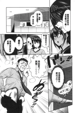 Page 146 of Anekomori plus