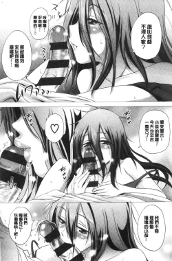 Page 14 of Anekomori plus