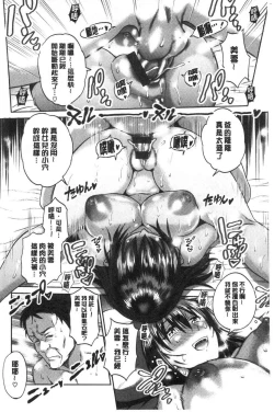 Page 167 of Anekomori plus