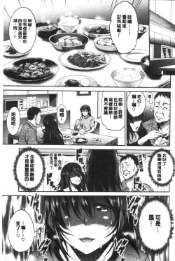 Page 172 of Anekomori plus