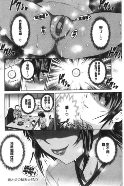 Page 173 of Anekomori plus