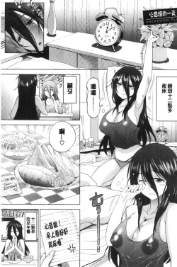 Page 46 of Anekomori plus