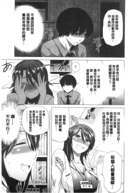 Page 60 of Anekomori plus