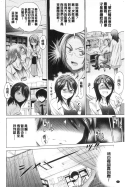 Page 61 of Anekomori plus