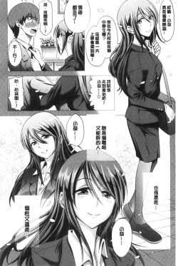 Page 7 of Anekomori plus