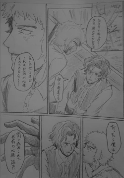 Page 7 of Futa o Akereba Yume no Naka...