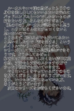 Page 16 of Futa o Aketara Saigo made