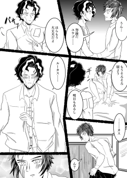 Page 13 of Futa o Akeru nara Tojicha Dame Chuuhen