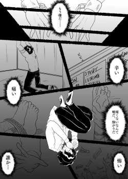 Page 4 of Futa o Akeru nara Tojicha Dame Chuuhen