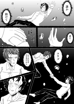 Page 5 of Futa o Akeru nara Tojicha Dame Chuuhen