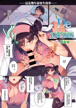 Page 157 of Master_ Piece