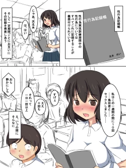 Page 48 of Gakkou no Jugyou de Sex Surun dakedo Matome 1