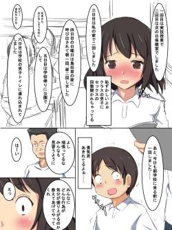 Page 49 of Gakkou no Jugyou de Sex Surun dakedo Matome 1