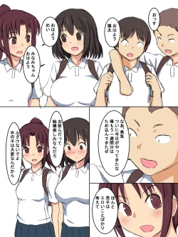 Page 7 of Gakkou no Jugyou de Sex Surun dakedo Matome 1