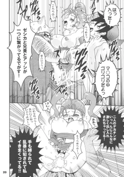 Page 19 of Himegimi ni Shukufuku wo