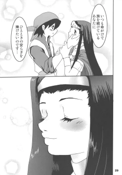 Page 28 of Himegimi ni Shukufuku wo