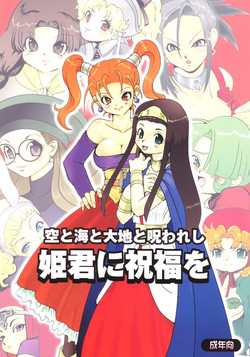Download Himegimi ni Shukufuku wo
