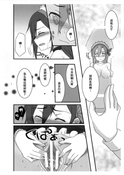 Page 13 of Kiriko-chan to Asobou!