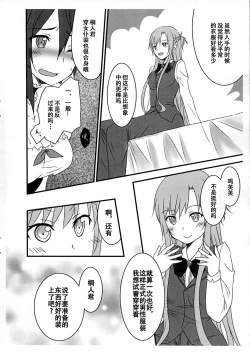 Page 5 of Kiriko-chan to Asobou!