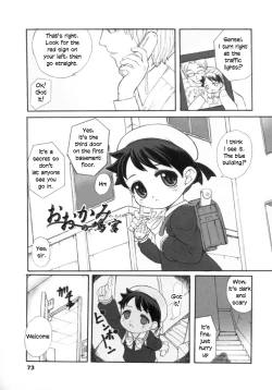 Page 1 of Okami no Narumiya