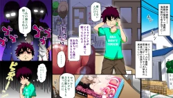 Page 2 of Daigaku ni Itta Ane x 2 ga YariCir de Choukyou sarete Bitch ni Natte Kaette kita.