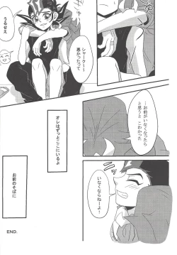 Page 19 of Kenka Suru Hodo Naka ga Ii?!