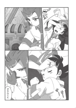 Page 23 of Kenka Suru Hodo Naka ga Ii?!