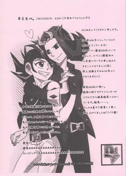 Page 27 of Kenka Suru Hodo Naka ga Ii?!