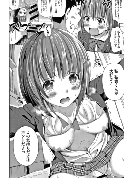 Page 135 of Ganbaru Onee-san wa Itsudatte Saikou ni Ero Kawaii.