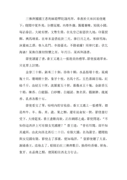 Page 117 of The Legend of the Great Song Dynasty