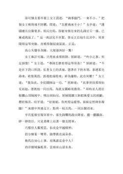 Page 133 of The Legend of the Great Song Dynasty