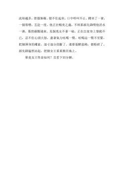 Page 137 of The Legend of the Great Song Dynasty