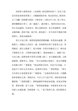 Page 150 of The Legend of the Great Song Dynasty