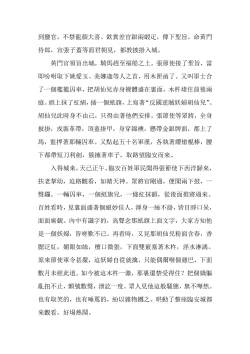 Page 162 of The Legend of the Great Song Dynasty