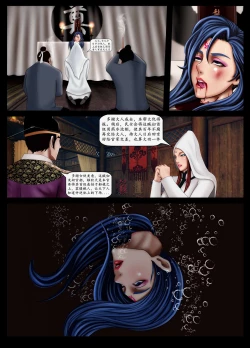 Page 28 of The Legend of the Great Song Dynasty