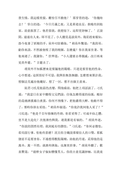 Page 36 of The Legend of the Great Song Dynasty
