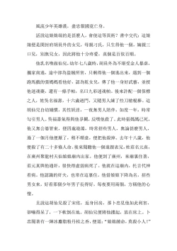 Page 51 of The Legend of the Great Song Dynasty