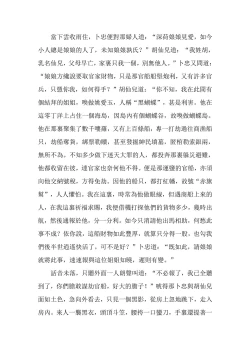 Page 55 of The Legend of the Great Song Dynasty