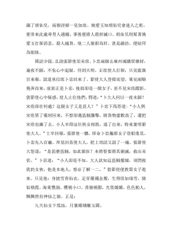 Page 61 of The Legend of the Great Song Dynasty